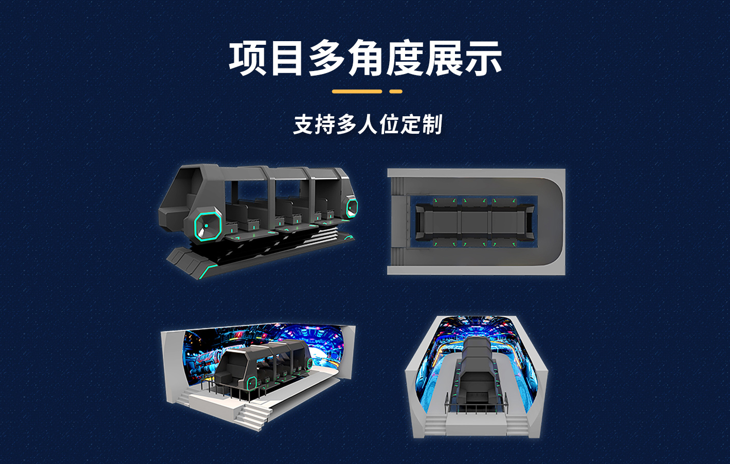 星艦奇航1420-落地頁_04