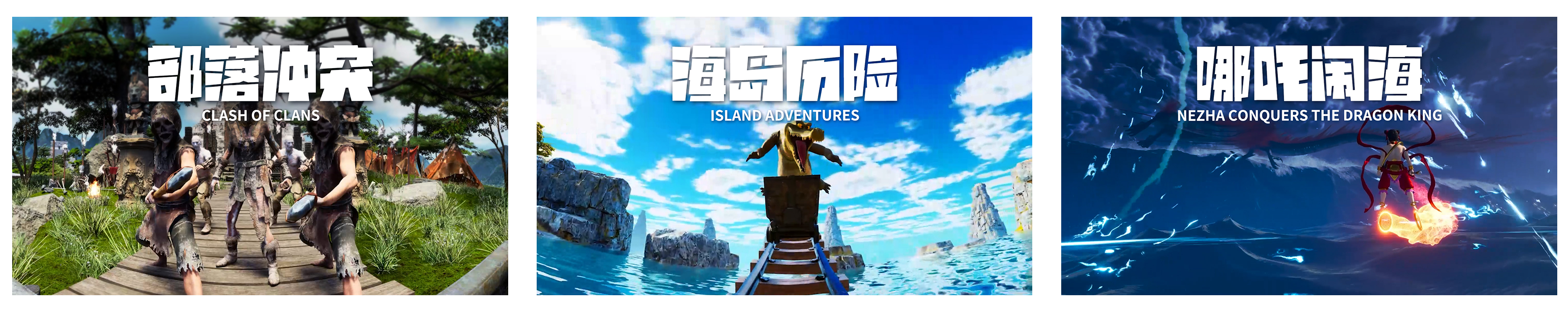 三個(gè)游戲封面 三個(gè)游戲封面